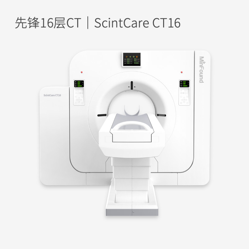 先锋16层CT | ScintCare CT16